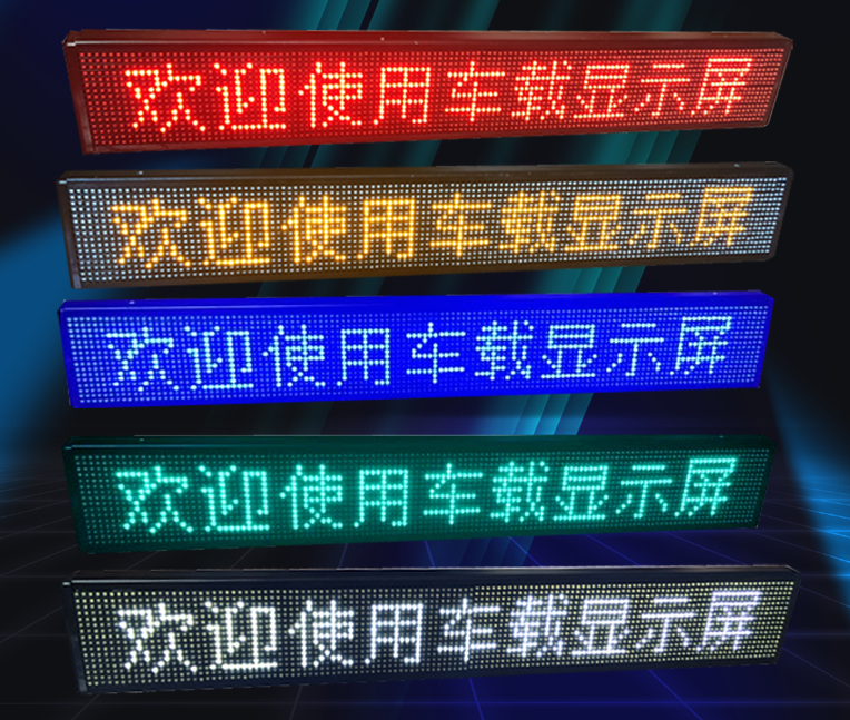 车载屏