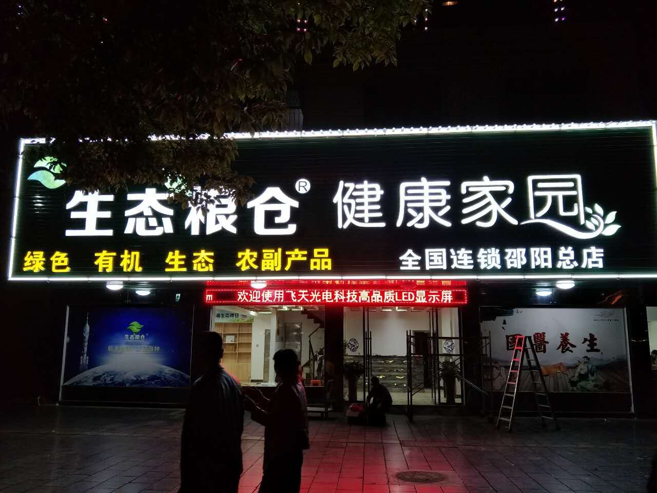 LED单红显示屏