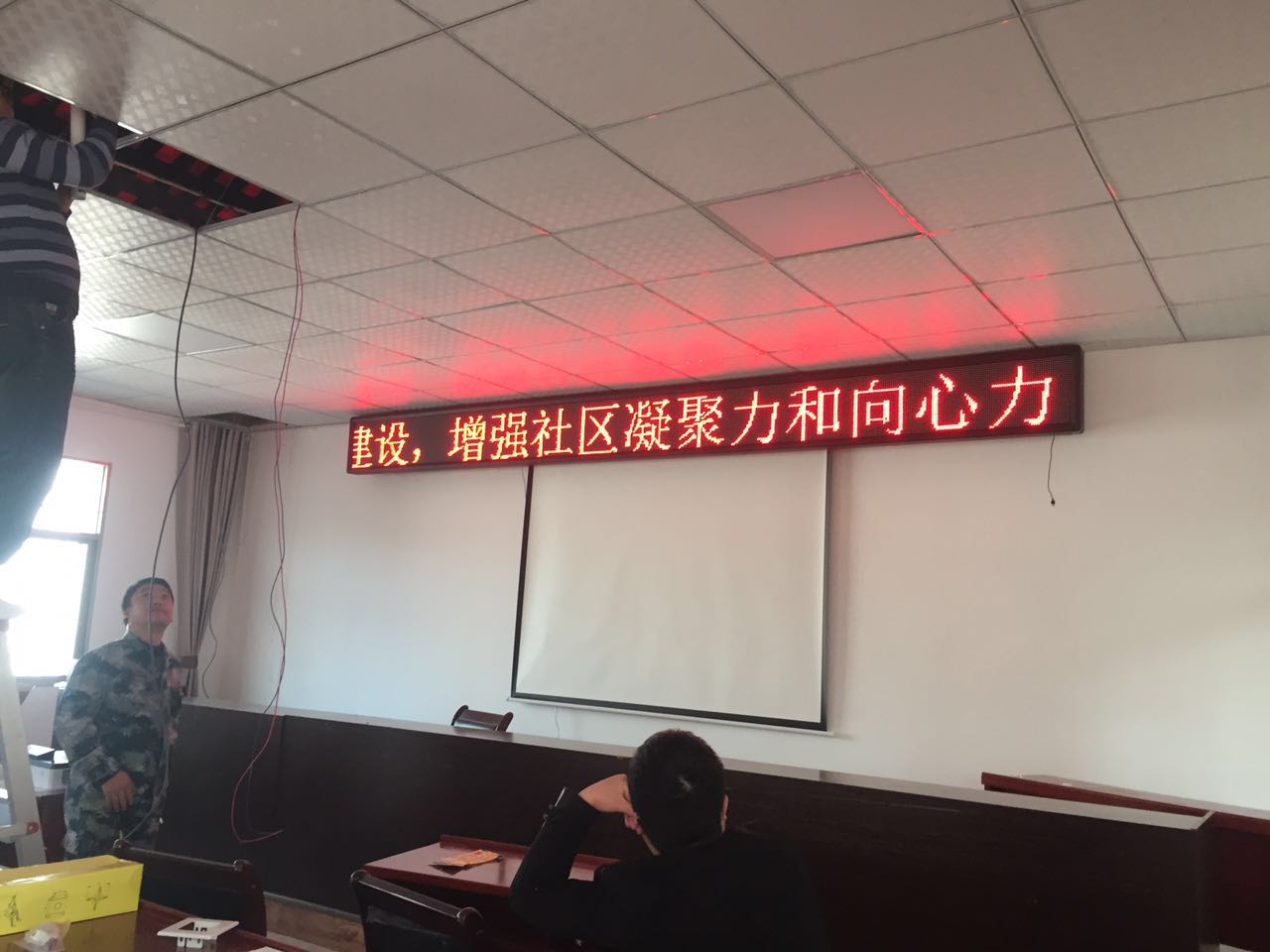 P10表贴单红：新渡口社区